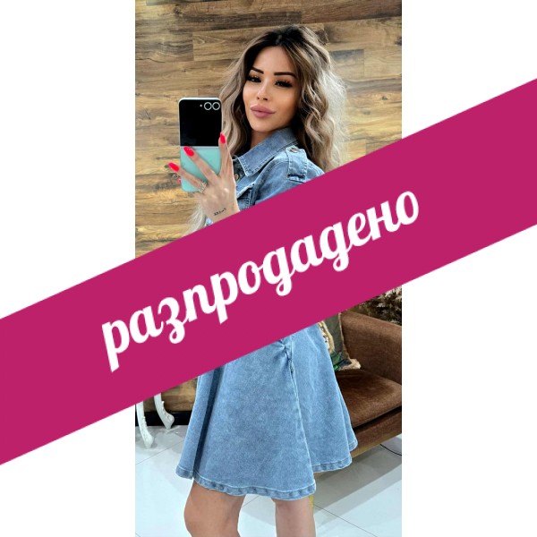 Рокля wendy